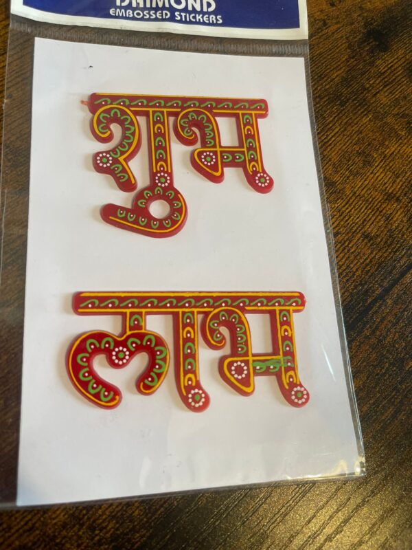 Shubh Labh Decorative Stickers (Auspicious Blessings & Prosperity) - Image 2