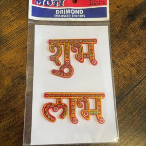 Shubh Labh Decorative Stickers (Auspicious Blessings & Prosperity)