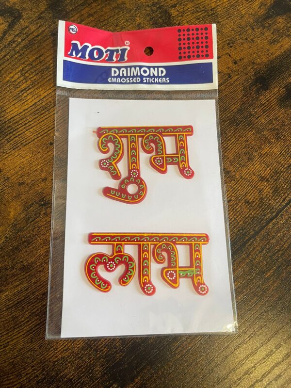Shubh Labh Decorative Stickers (Auspicious Blessings & Prosperity)